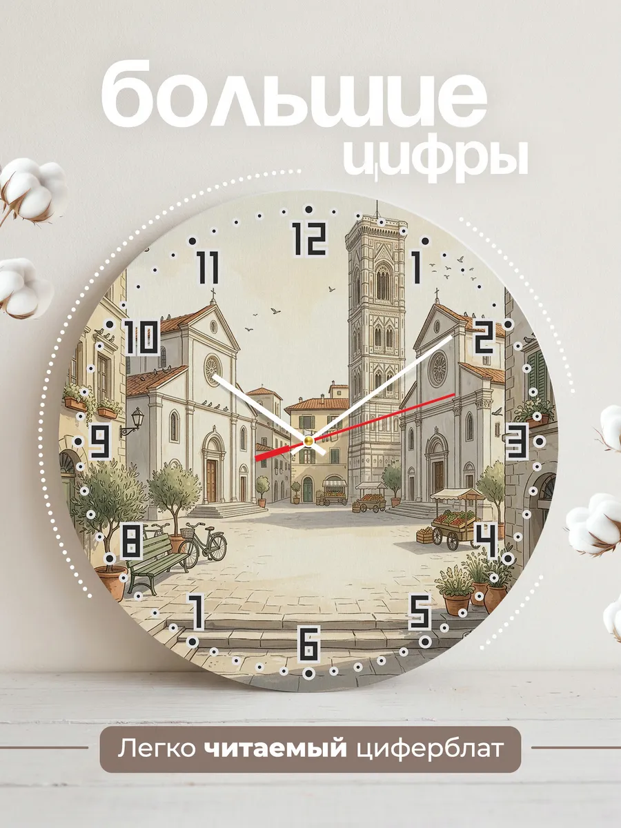 Часы настенные бесшумные Соборная площадь 33 см — фото 2