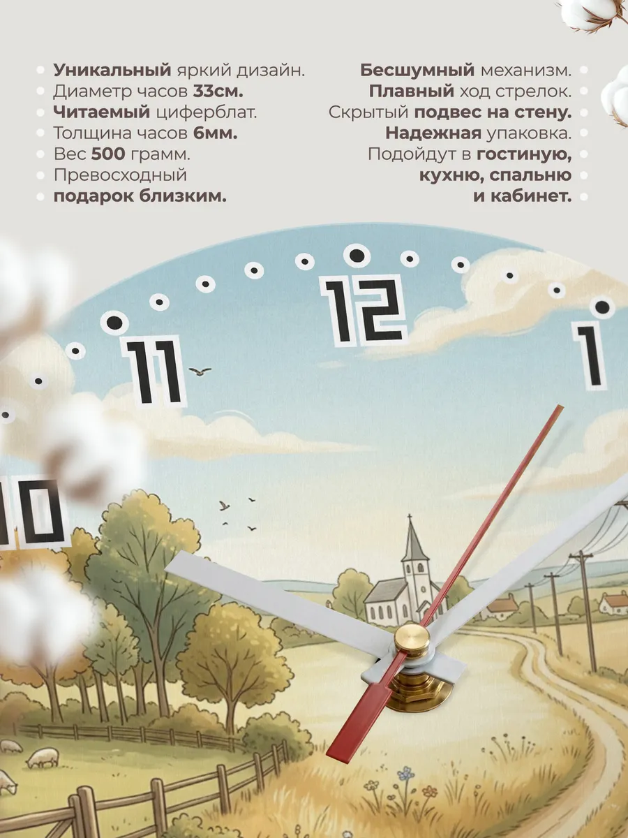 Часы настенные бесшумные Храм и дорога 33 см — фото 11