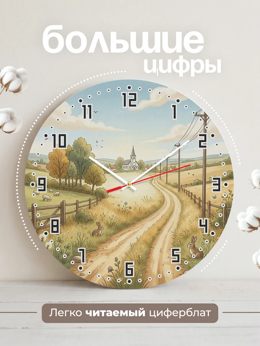 Часы настенные бесшумные Храм и дорога 33 см — фото 2