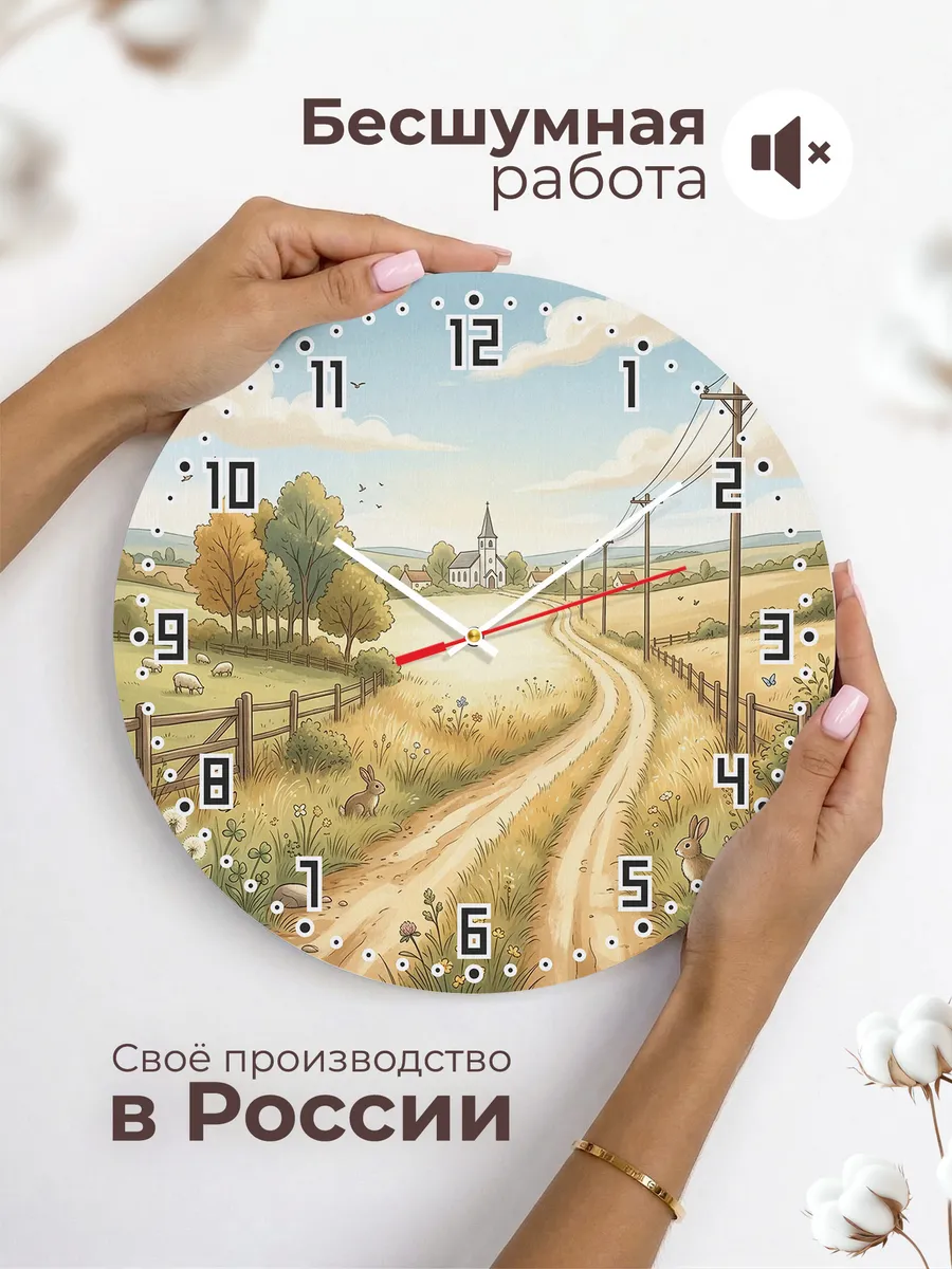 Часы настенные бесшумные Храм и дорога 33 см — фото 6