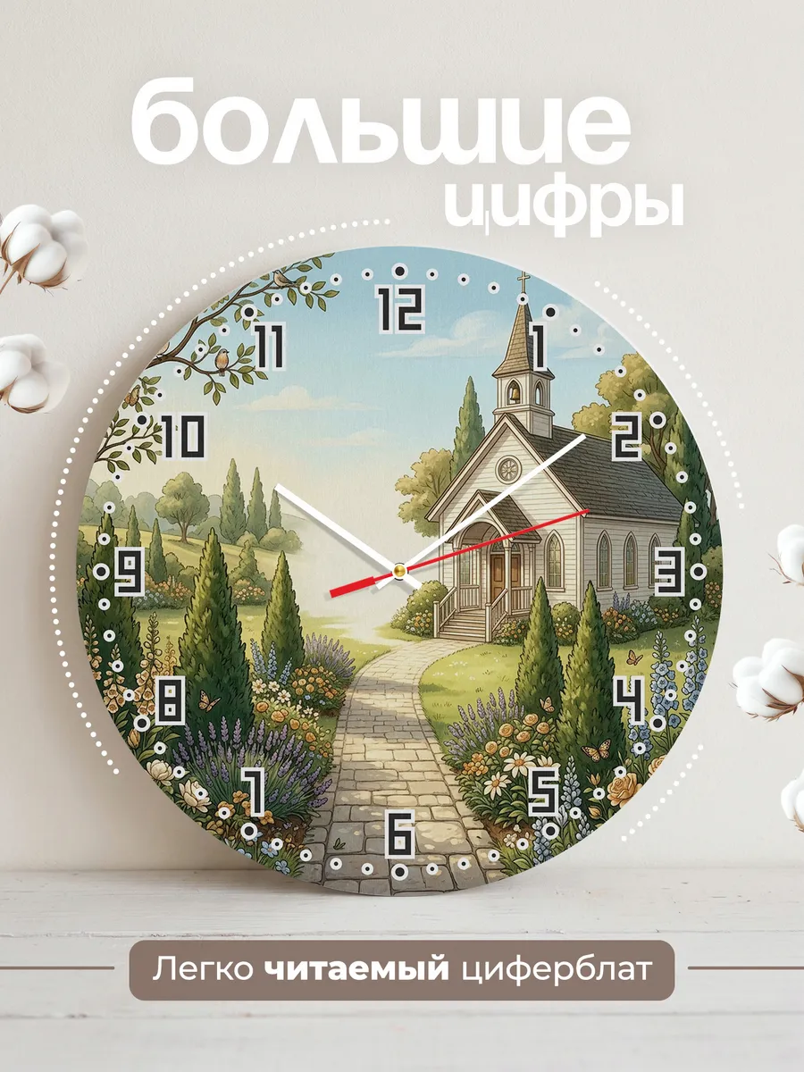 Часы настенные бесшумные Храм и туя 33 см — фото 2