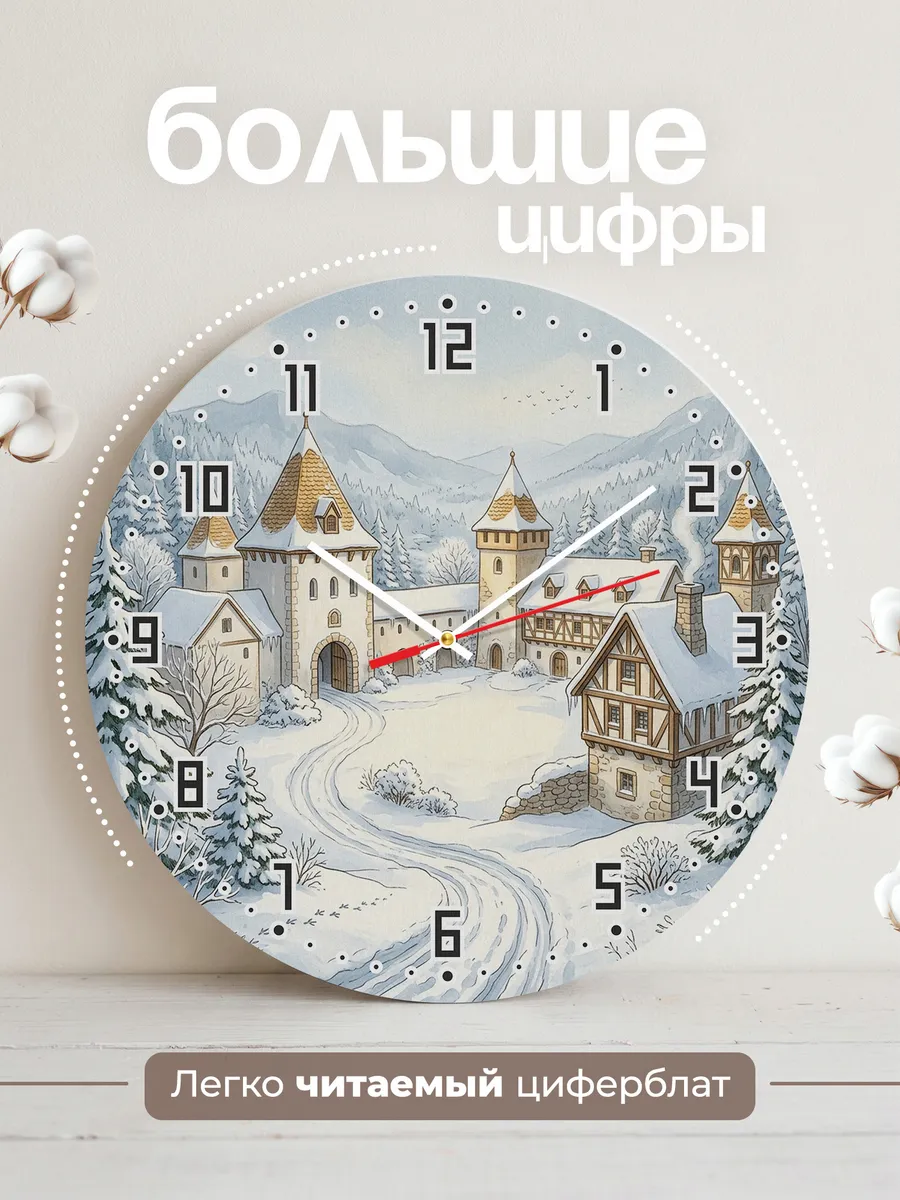 Часы настенные бесшумные Зимний монастырь 33 см — фото 2