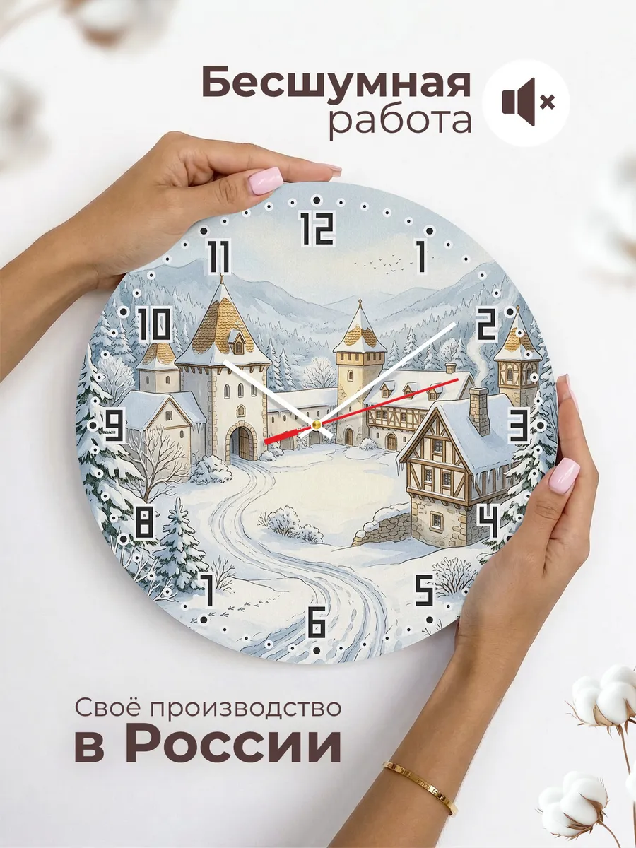 Часы настенные бесшумные Зимний монастырь 33 см — фото 6