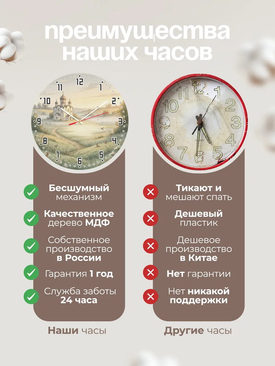Часы настенные бесшумные Храм и туманное утро 33 см — фото 10
