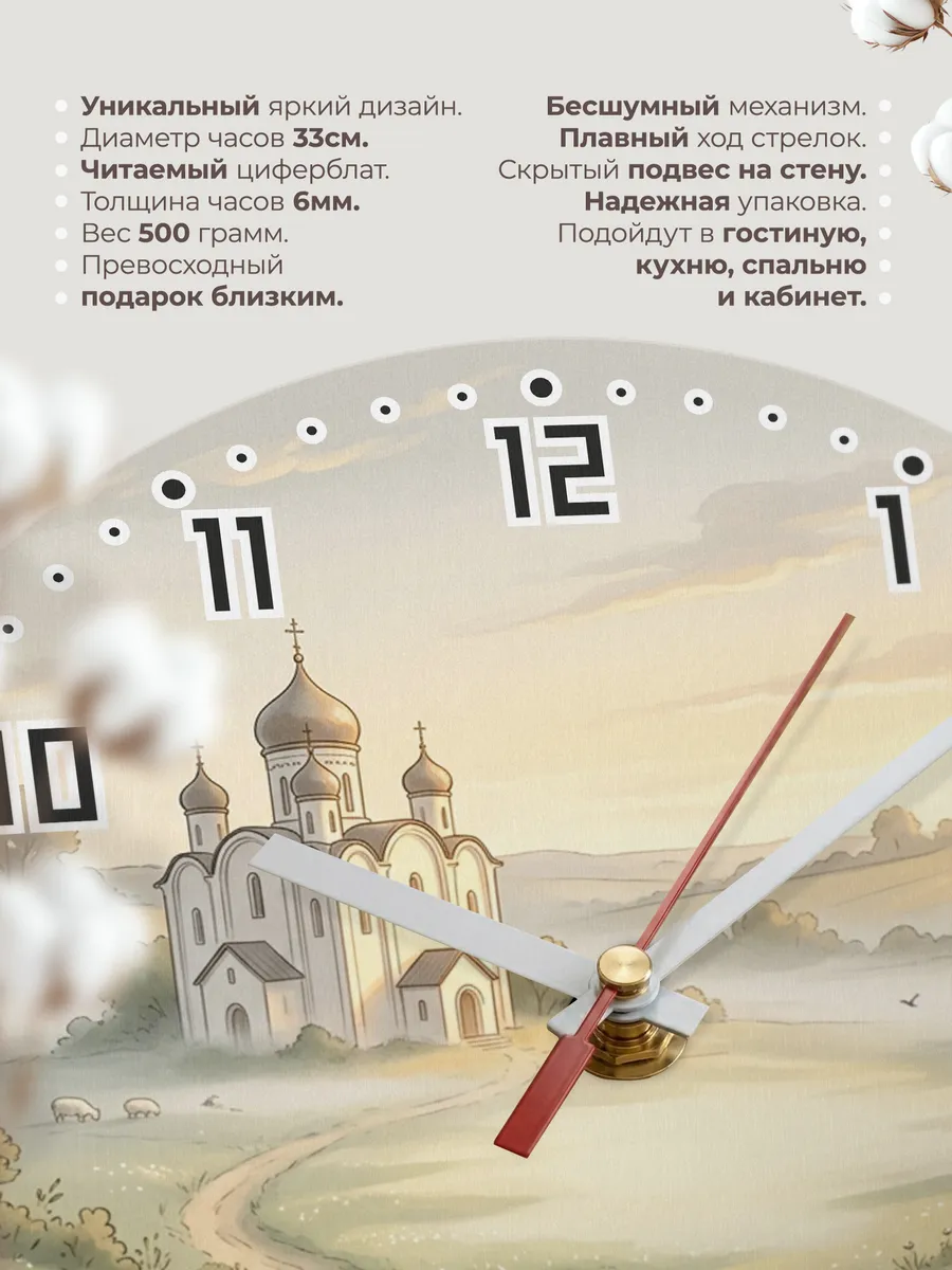 Часы настенные бесшумные Храм и туманное утро 33 см — фото 11