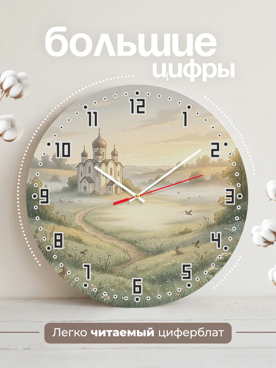 Часы настенные бесшумные Храм и туманное утро 33 см — фото 2