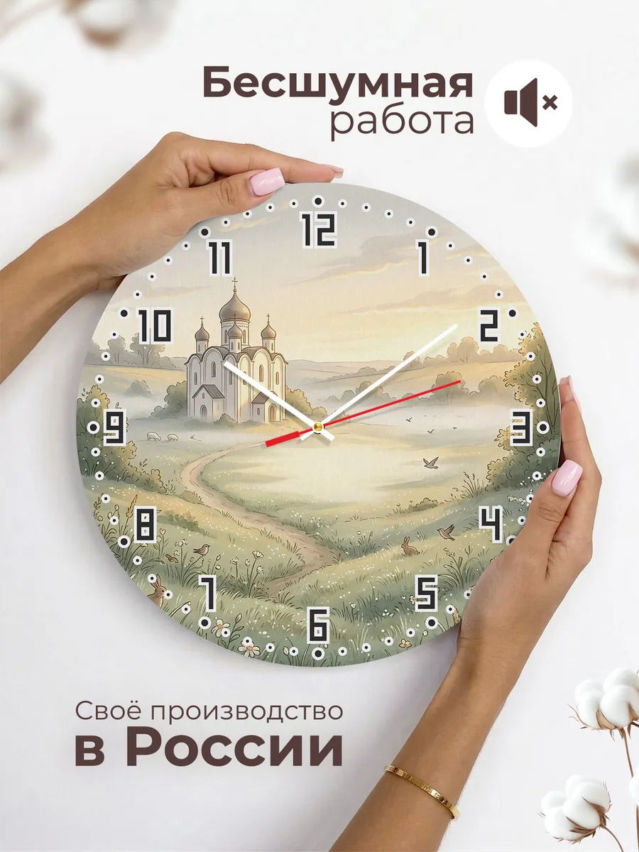 Часы настенные бесшумные Храм и туманное утро 33 см — фото 6