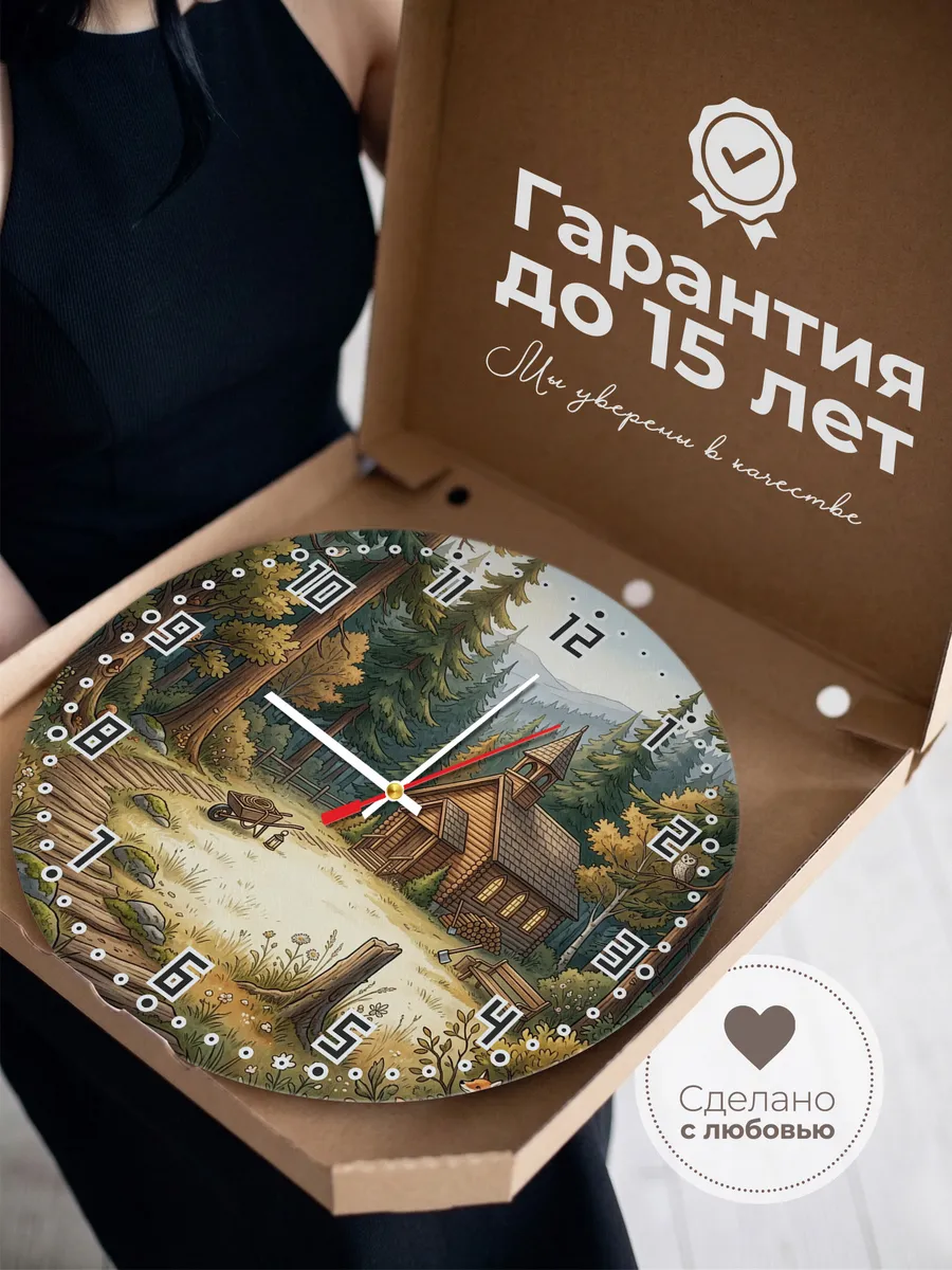 Часы настенные бесшумные Храм и тайга 33 см — фото 3