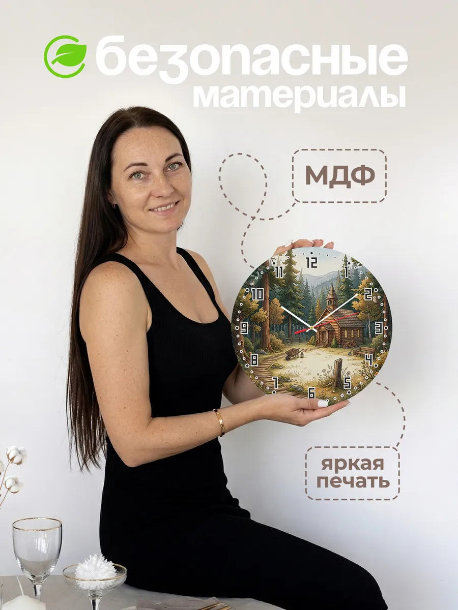Часы настенные бесшумные Храм и тайга 33 см — фото 4