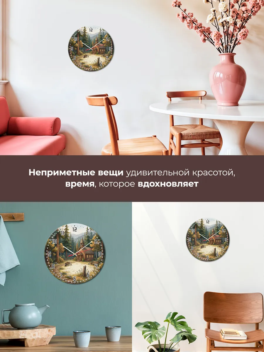 Часы настенные бесшумные Храм и тайга 33 см — фото 7