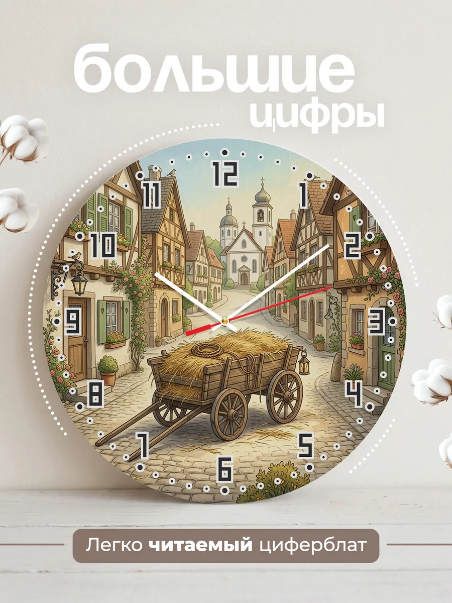 Часы настенные бесшумные Храм и подвода 33 см — фото 2