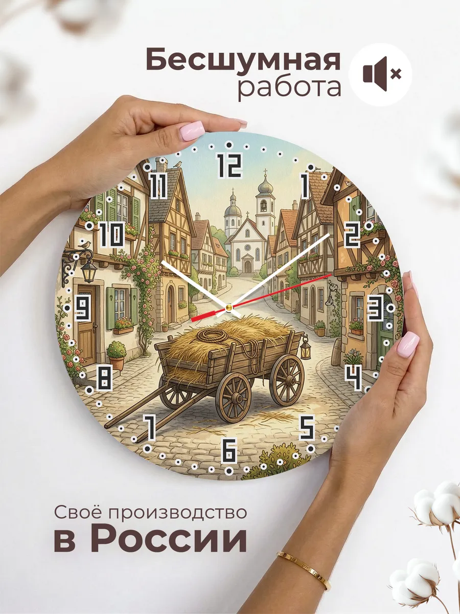 Часы настенные бесшумные Храм и подвода 33 см — фото 6