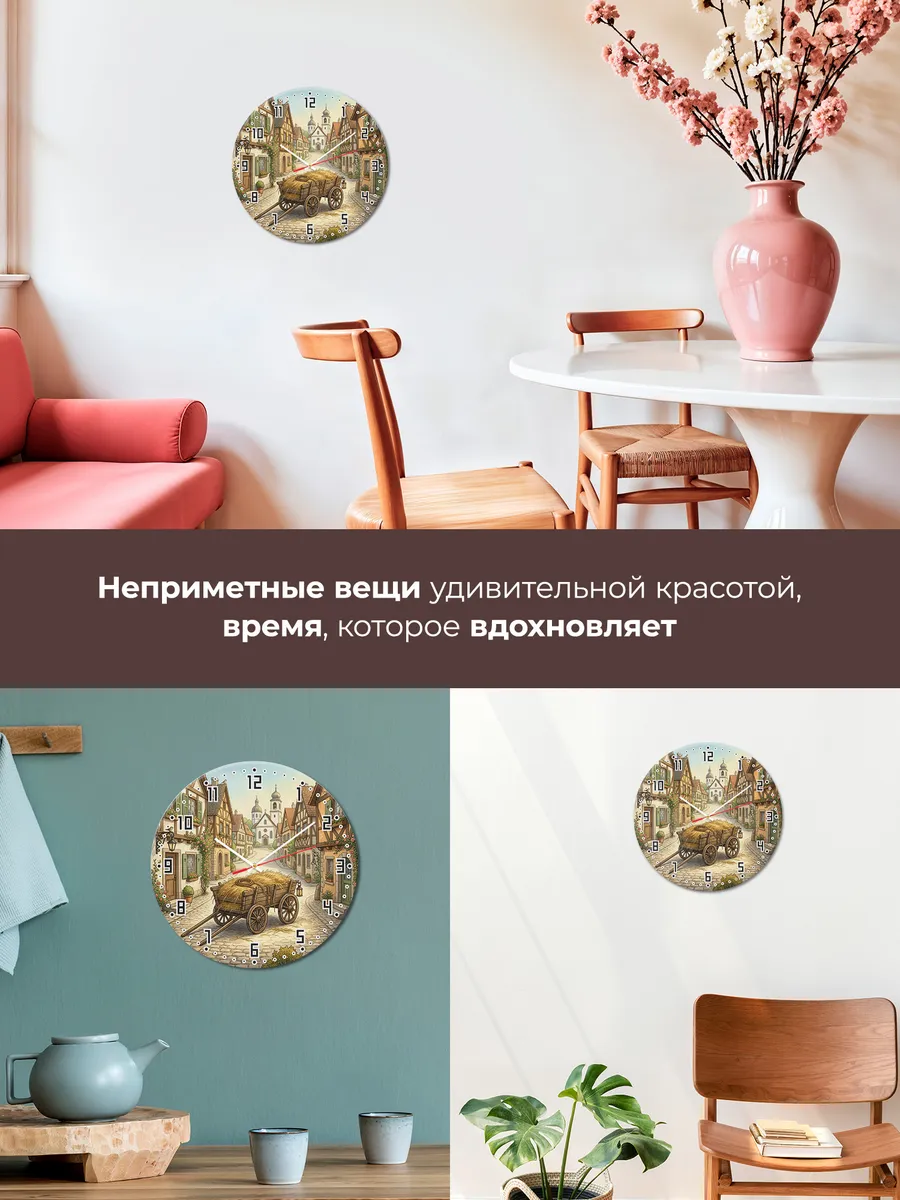 Часы настенные бесшумные Храм и подвода 33 см — фото 7