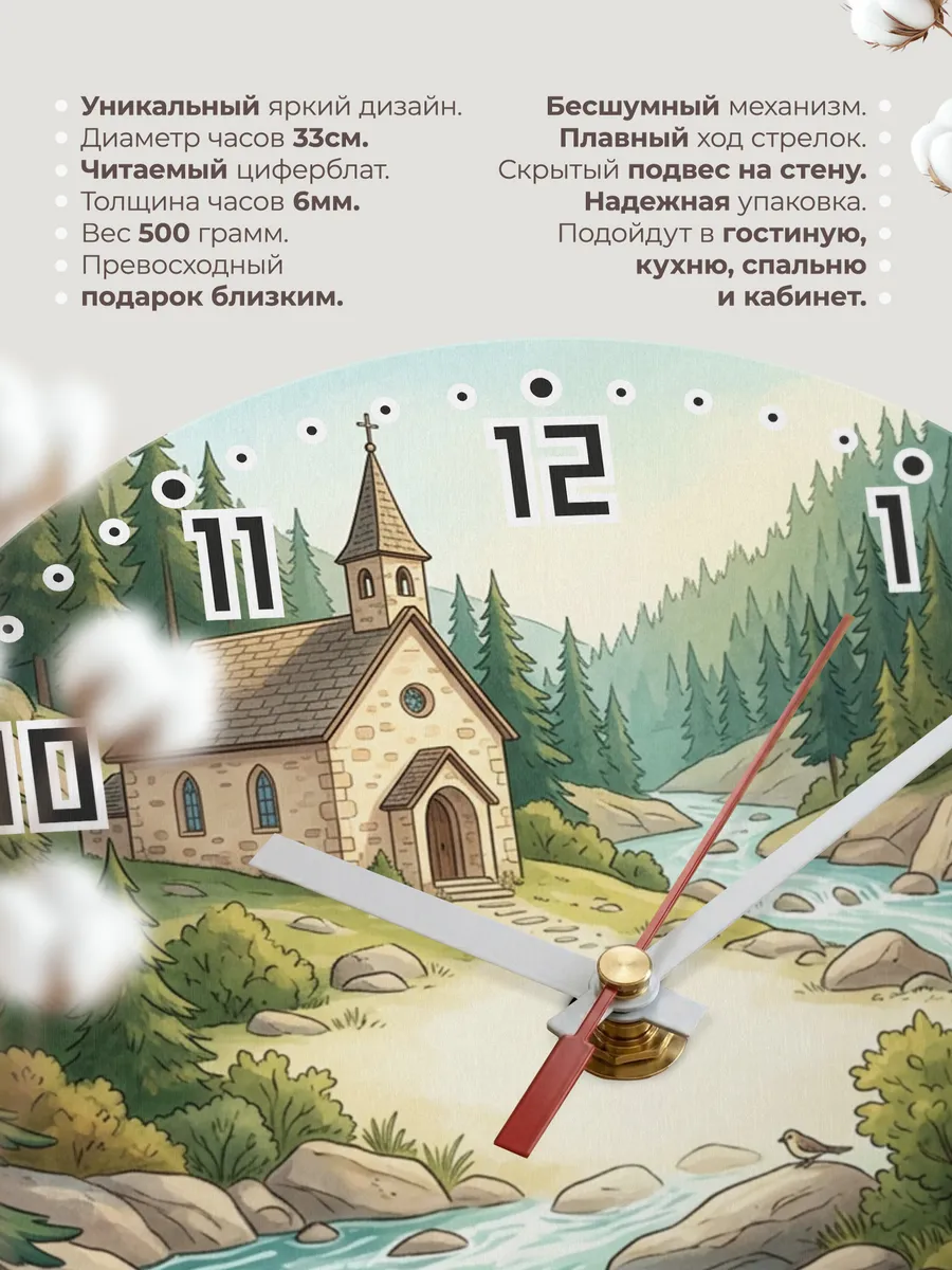 Часы настенные бесшумные Храм и горная река 33 см — фото 11