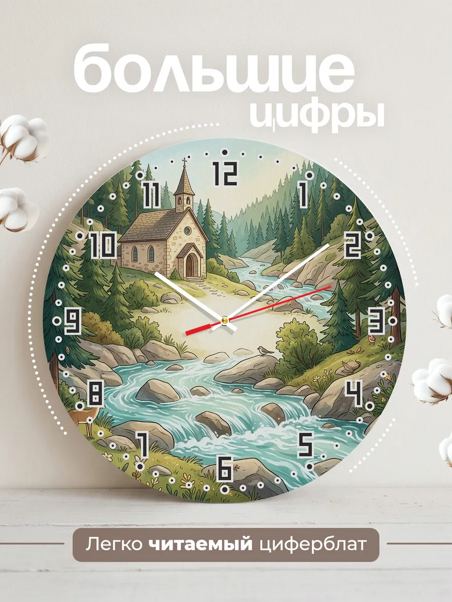 Часы настенные бесшумные Храм и горная река 33 см — фото 2