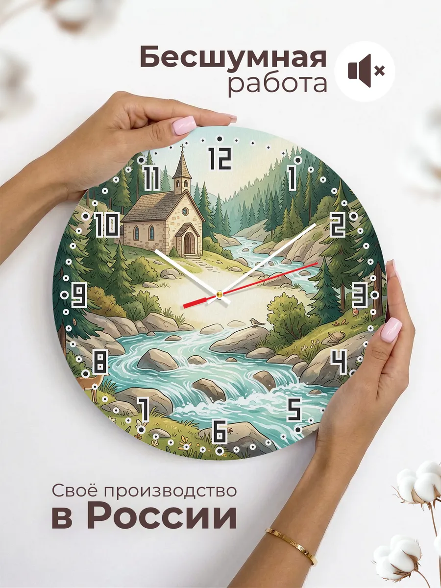 Часы настенные бесшумные Храм и горная река 33 см — фото 6