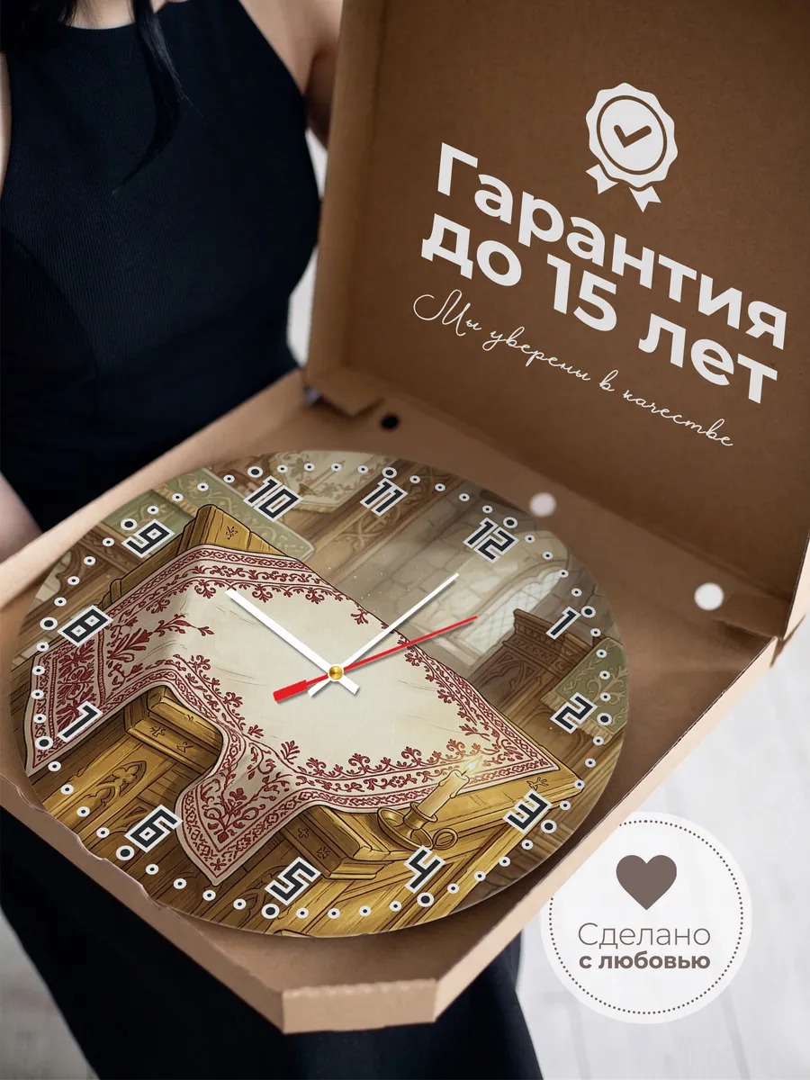 Часы настенные бесшумные Храм и вышивка 33 см — фото 3