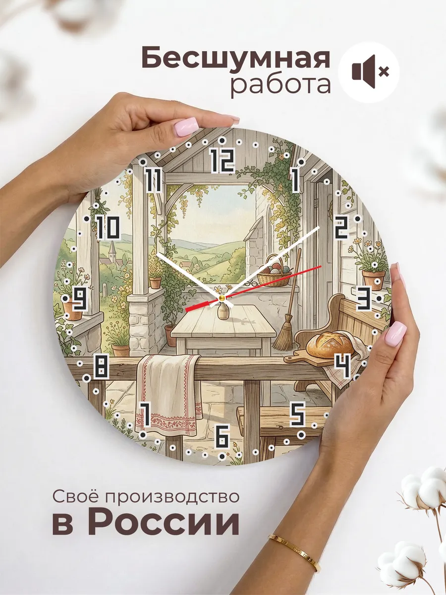 Часы настенные бесшумные Храм и рушник 33 см — фото 6