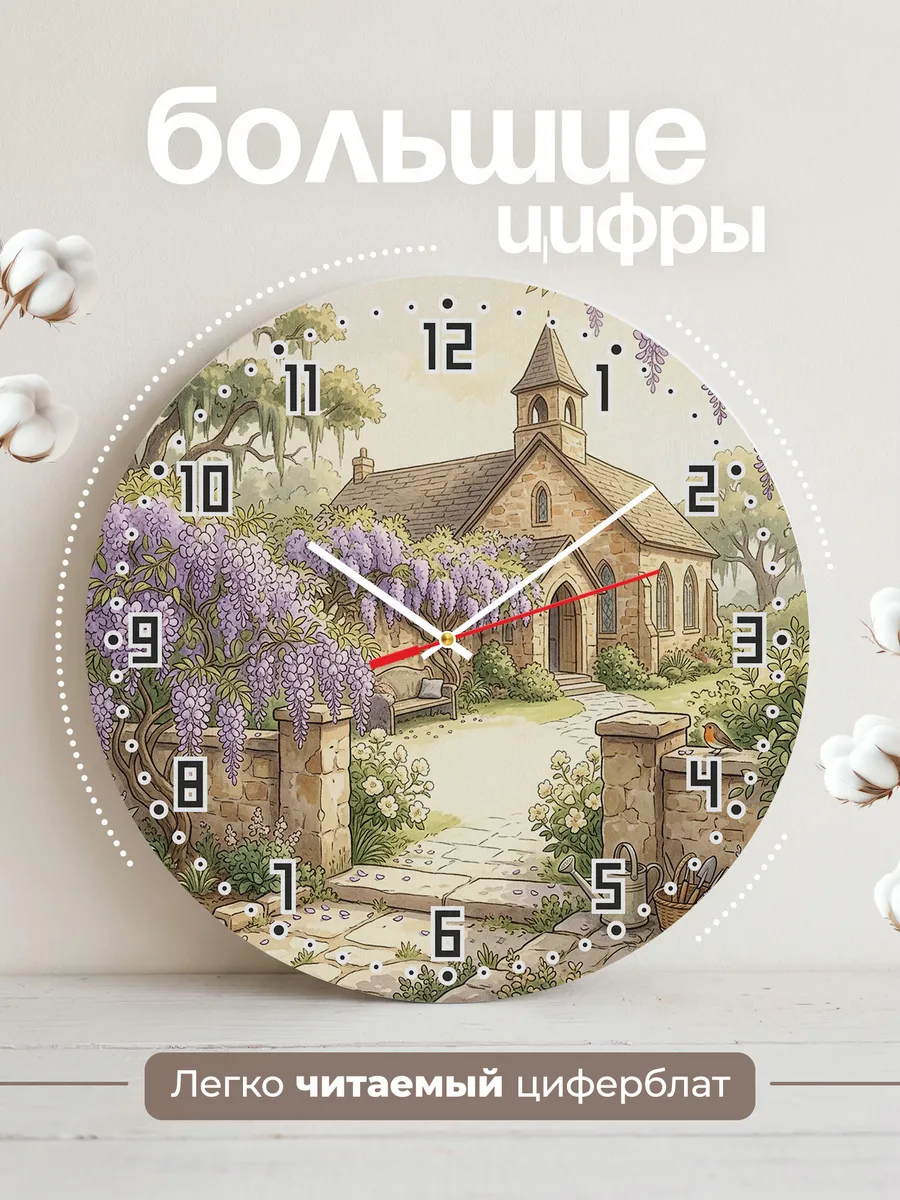Часы настенные бесшумные Храм и глициния 33 см — фото 2