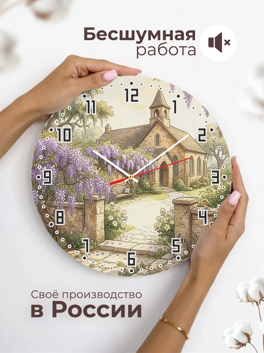 Часы настенные бесшумные Храм и глициния 33 см — фото 6