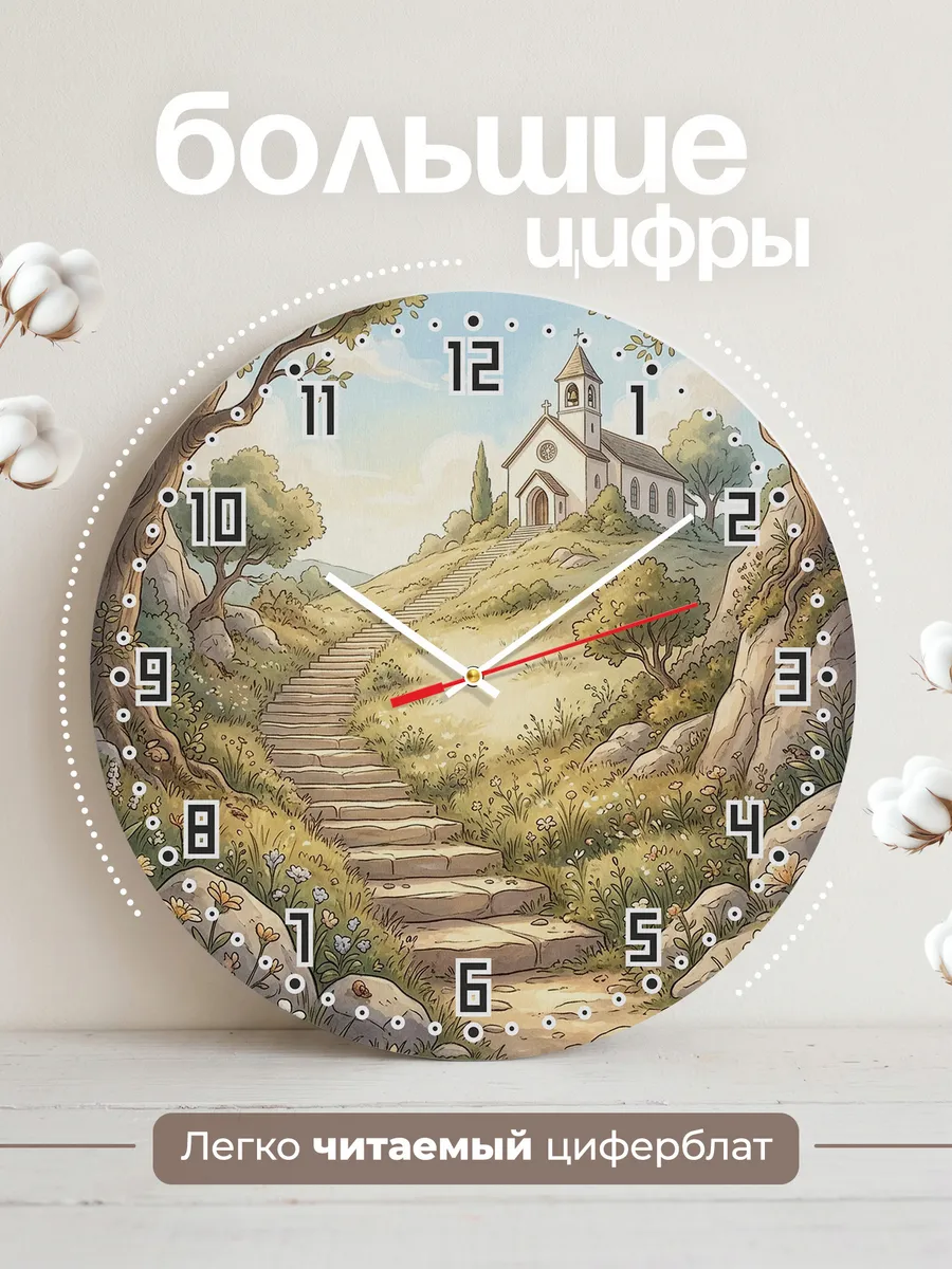 Часы настенные бесшумные Храм и лестница 33 см — фото 2