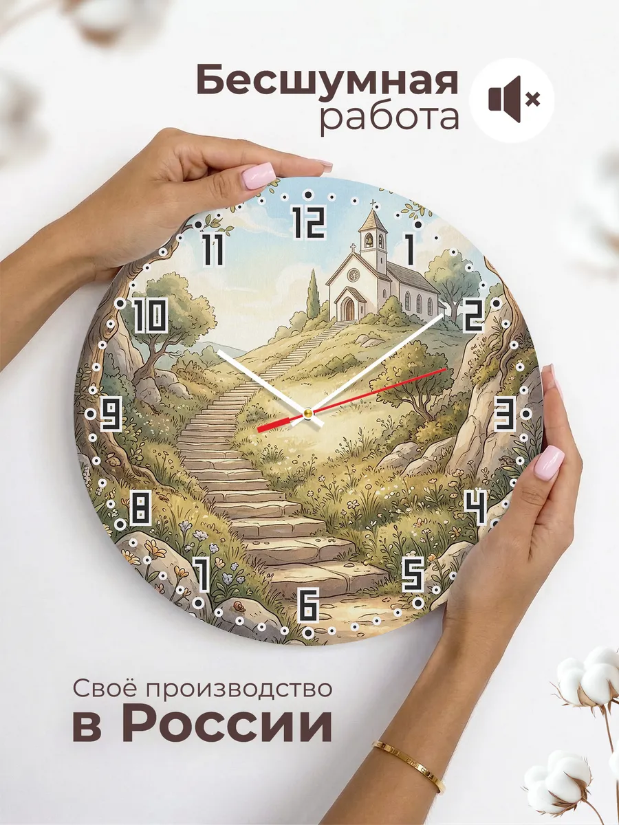 Часы настенные бесшумные Храм и лестница 33 см — фото 6