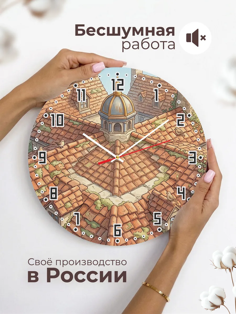 Часы настенные бесшумные Храм и черепица 33 см — фото 6