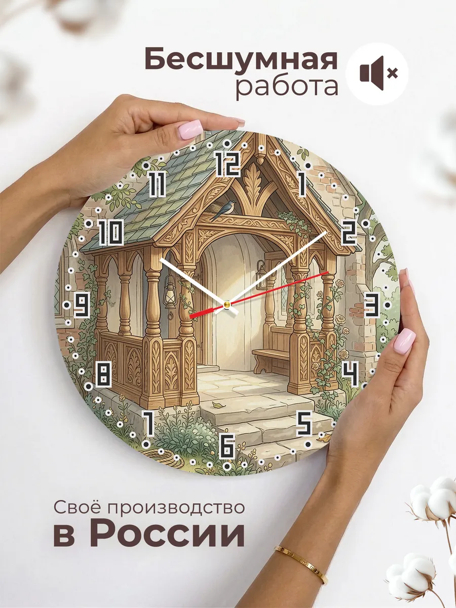 Часы настенные бесшумные Храм и резное крыльцо 33 см — фото 6