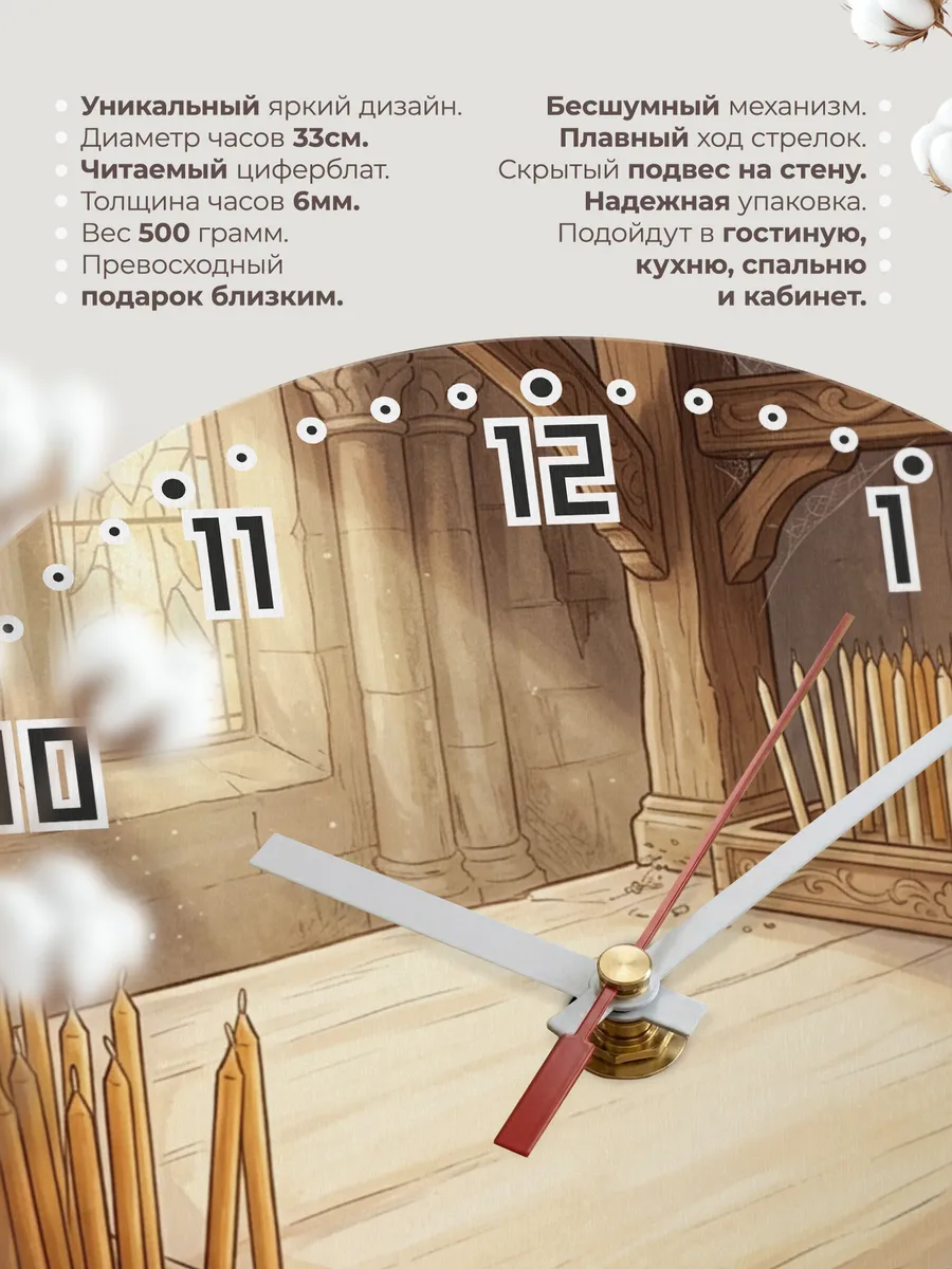 Часы настенные бесшумные Храм и свечная лавка 33 см — фото 11