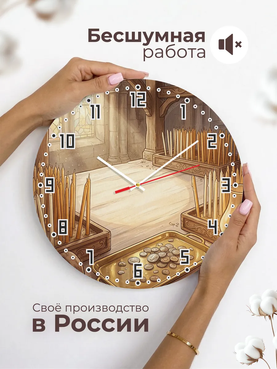 Часы настенные бесшумные Храм и свечная лавка 33 см — фото 6