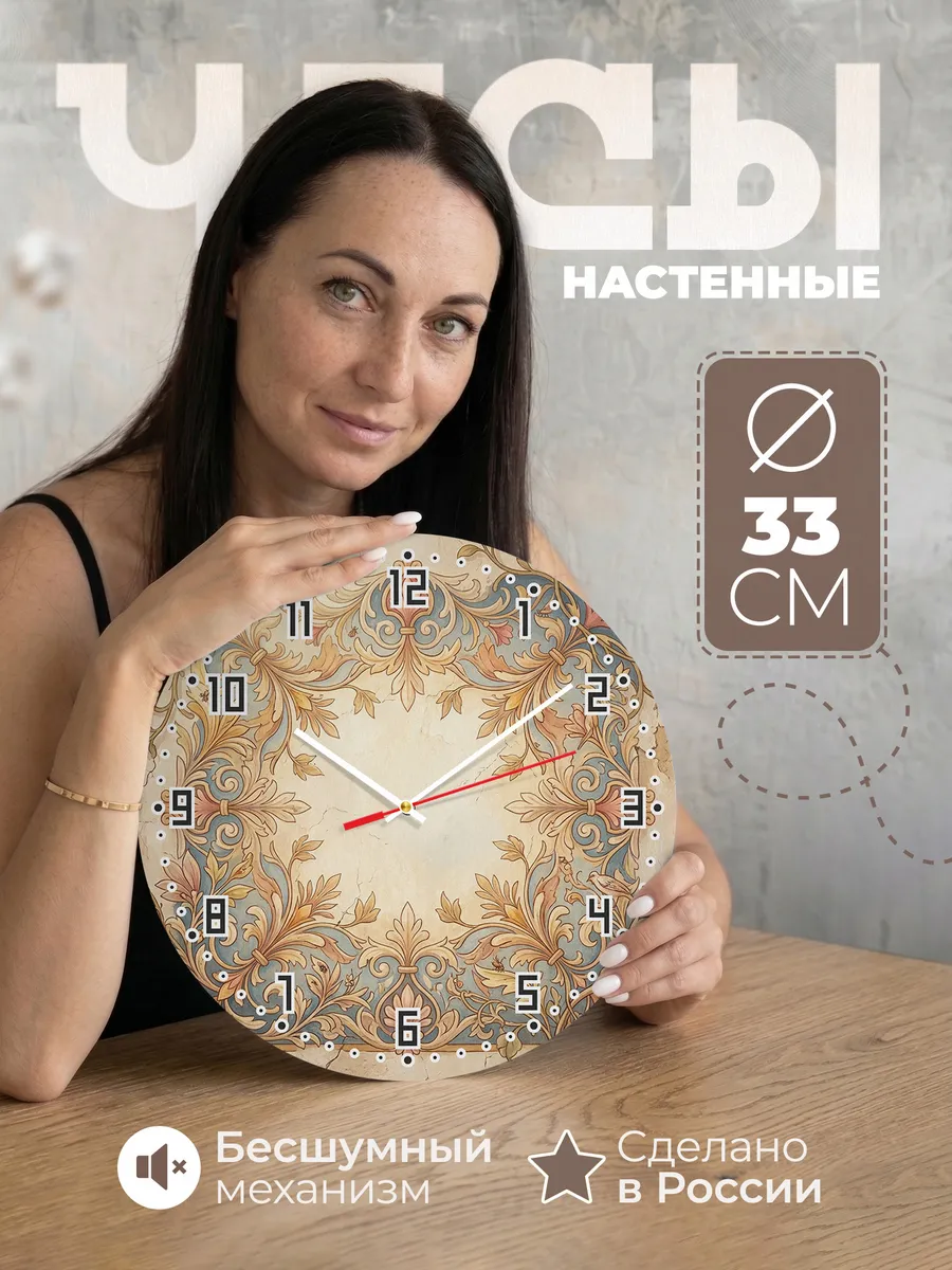 Часы настенные бесшумные Храм и фреска 33 см