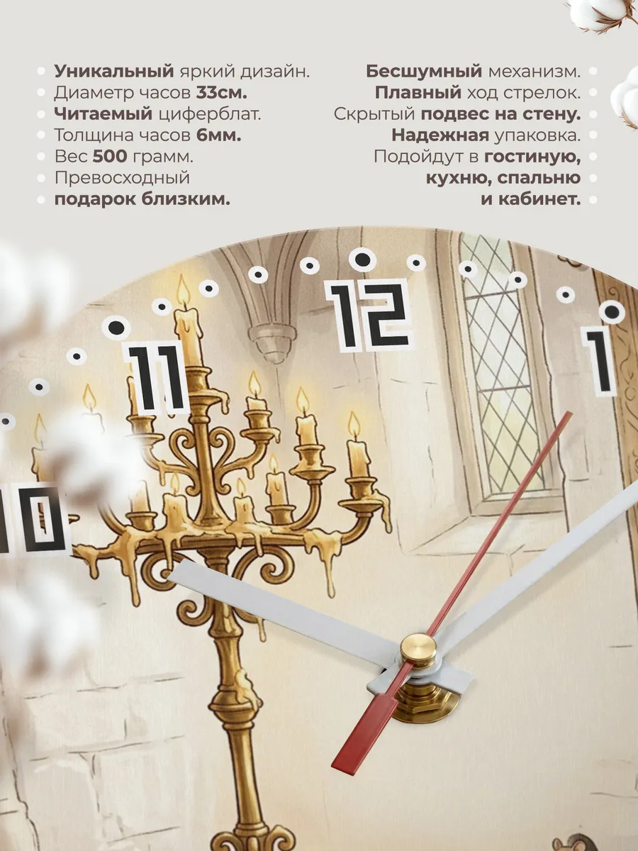 Часы настенные бесшумные Храм и подсвечник 33 см — фото 11