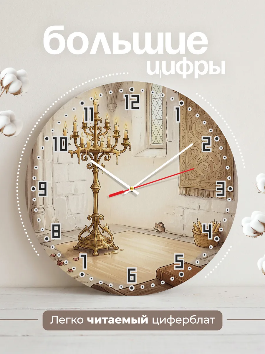 Часы настенные бесшумные Храм и подсвечник 33 см — фото 2