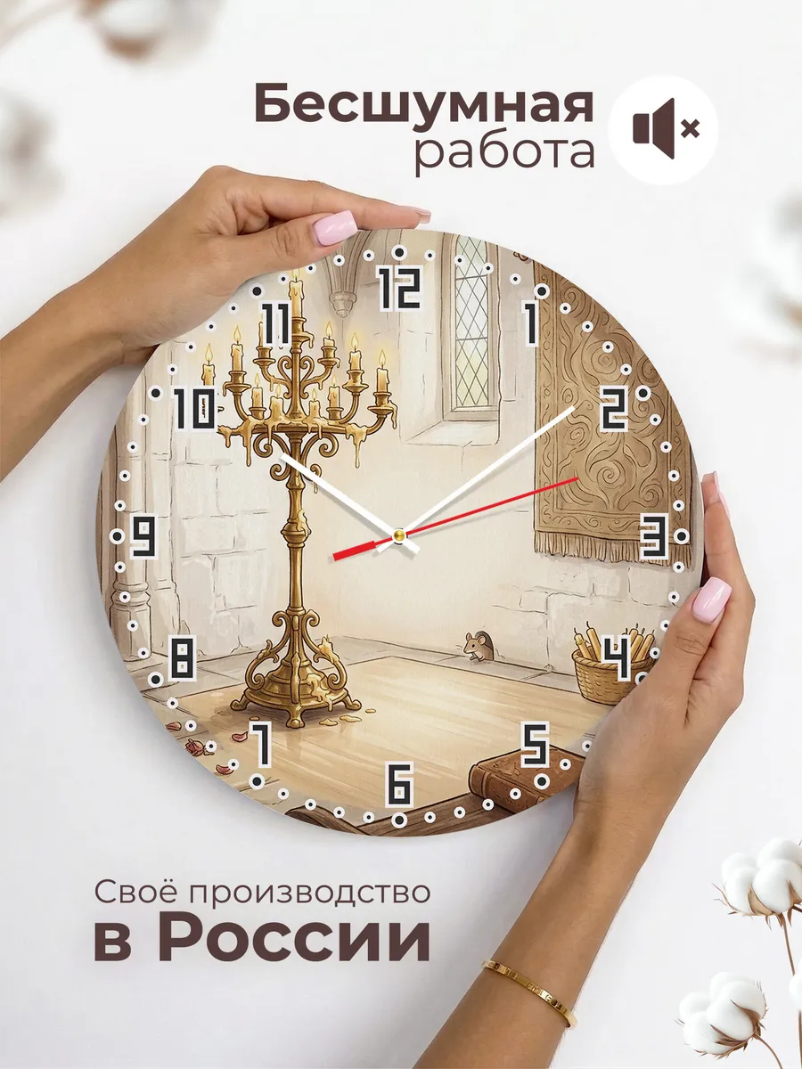 Часы настенные бесшумные Храм и подсвечник 33 см — фото 6