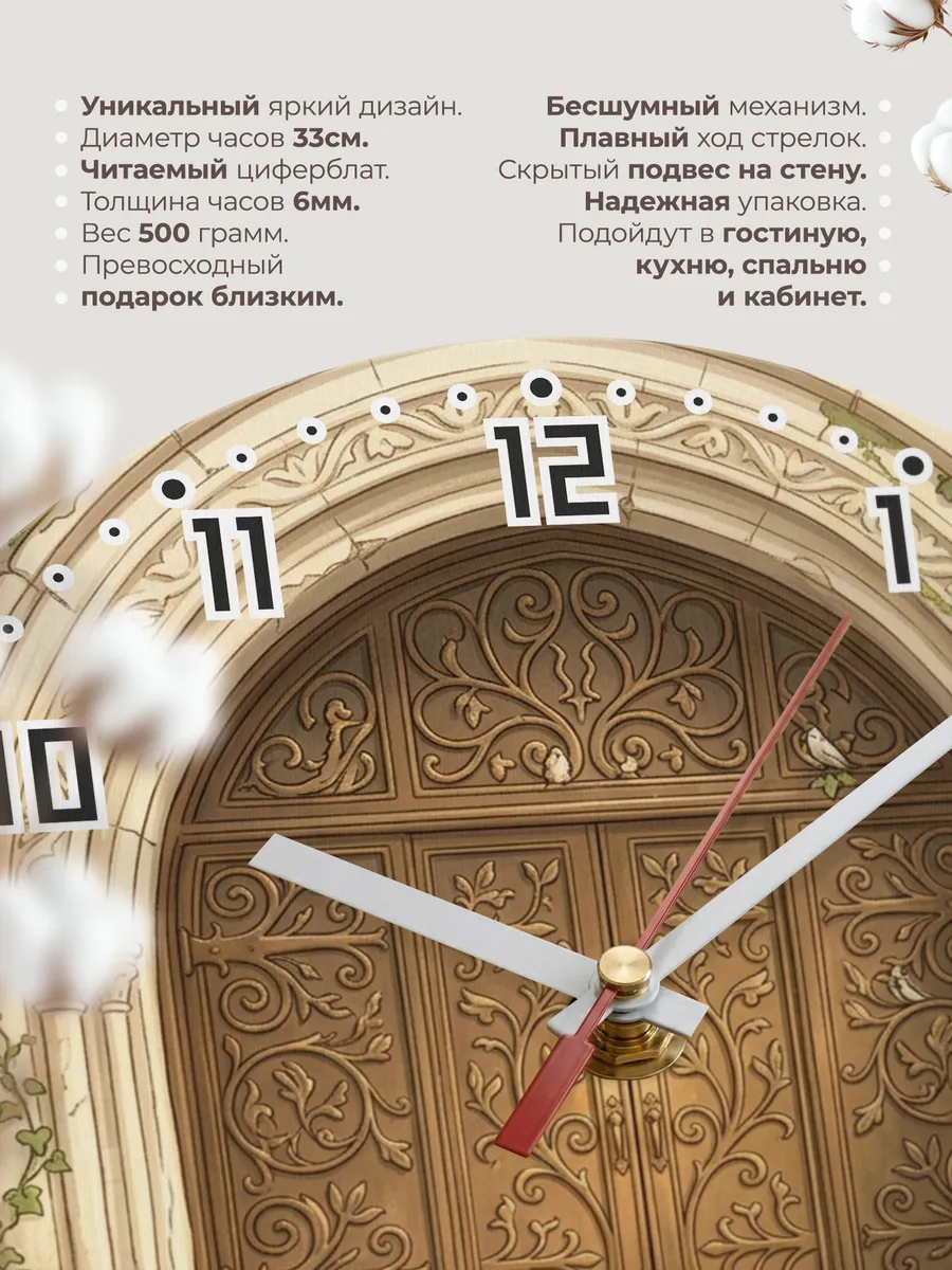 Часы настенные бесшумные Храмовые врата 33 см — фото 11