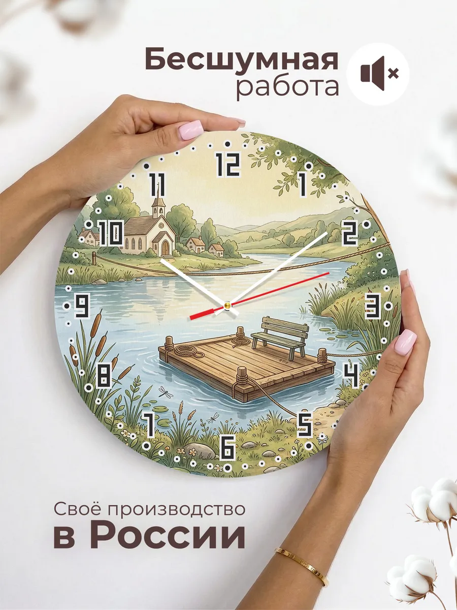 Часы настенные бесшумные Храм и переправа 33 см — фото 6