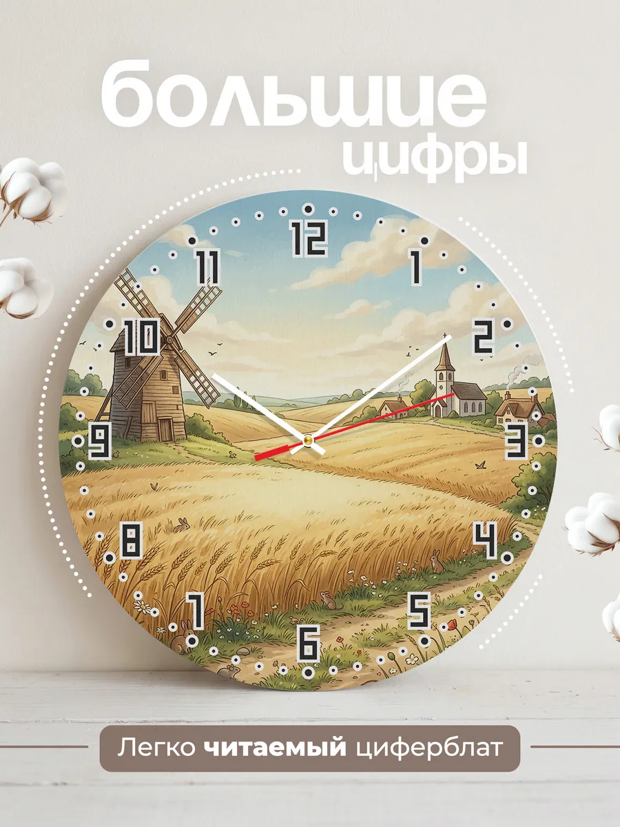 Часы настенные бесшумные Храм и мельница 33 см — фото 2