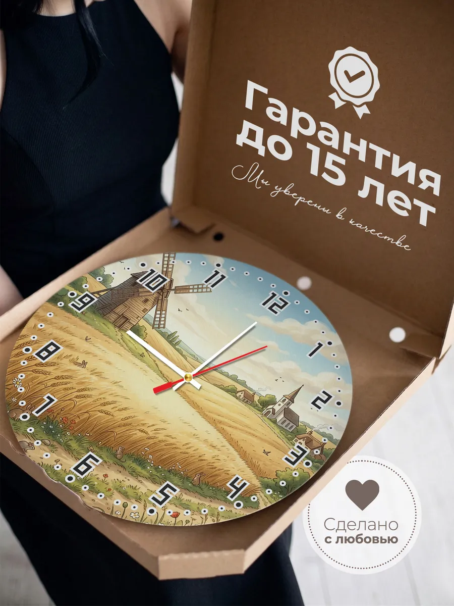 Часы настенные бесшумные Храм и мельница 33 см — фото 3
