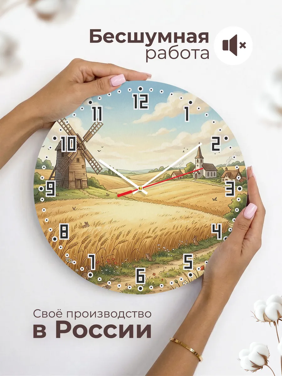 Часы настенные бесшумные Храм и мельница 33 см — фото 6