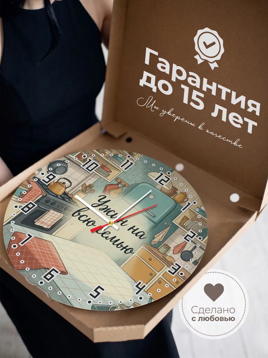 Часы настенные бесшумные Советская кухня 33 см — фото 3