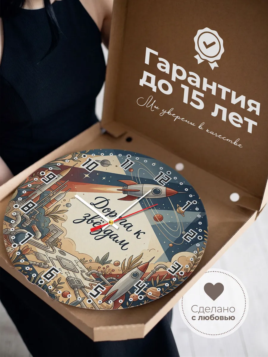 Часы настенные бесшумные Космос ракета 33 см — фото 3