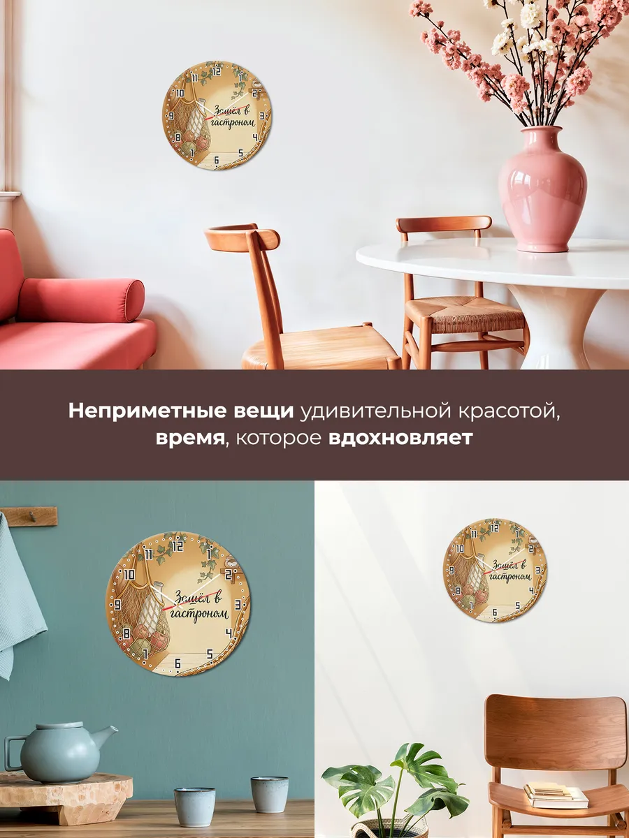 Часы настенные бесшумные Авоська с продуктами 33 см — фото 7