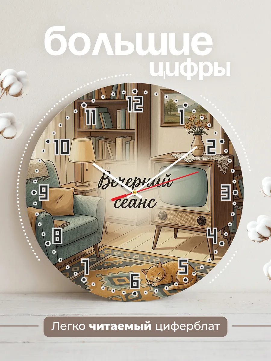 Часы настенные бесшумные Телевизор ламповый 33 см — фото 2