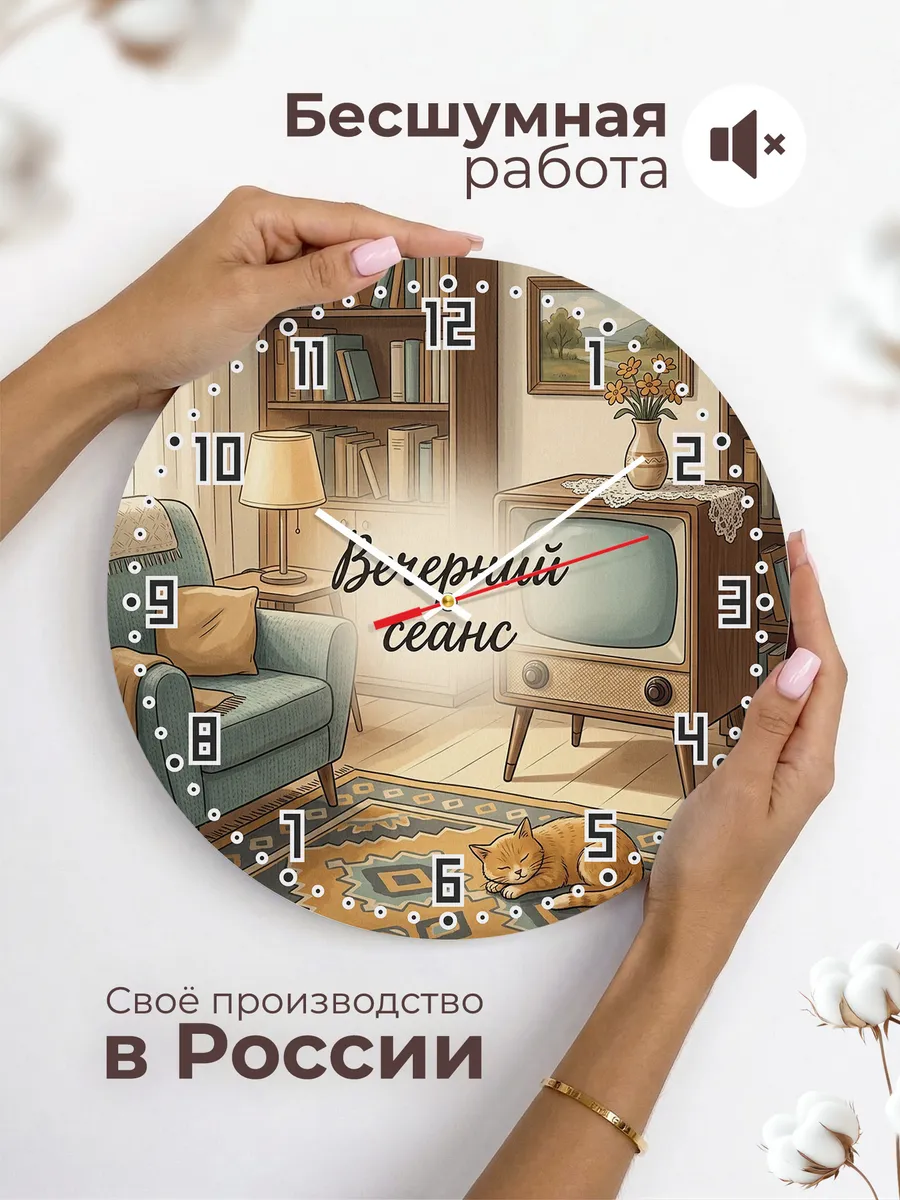 Часы настенные бесшумные Телевизор ламповый 33 см — фото 6
