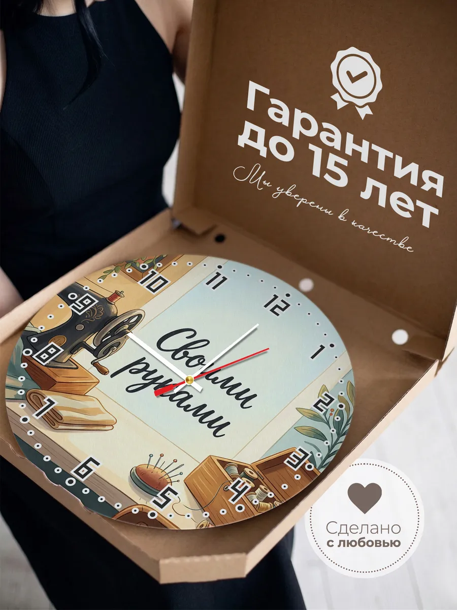 Часы настенные бесшумные Швейная машинка ссср 33 см — фото 3