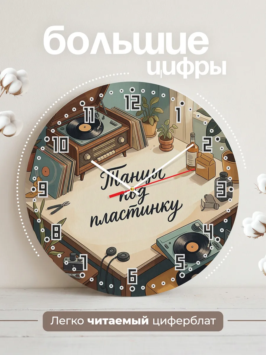 Часы настенные бесшумные Радиола 33 см — фото 2