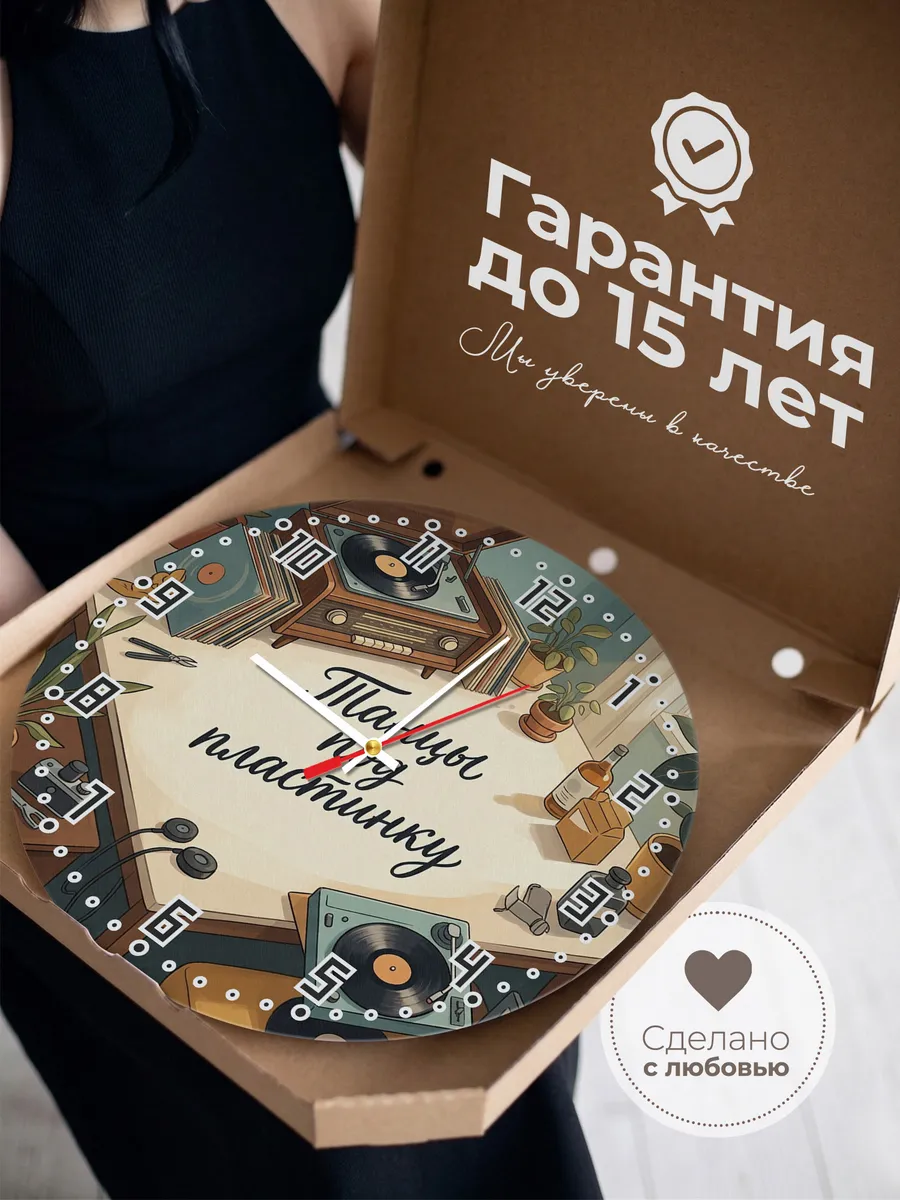 Часы настенные бесшумные Радиола 33 см — фото 3