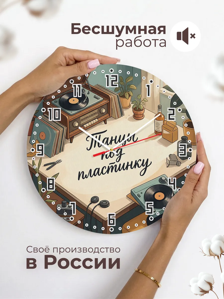 Часы настенные бесшумные Радиола 33 см — фото 6