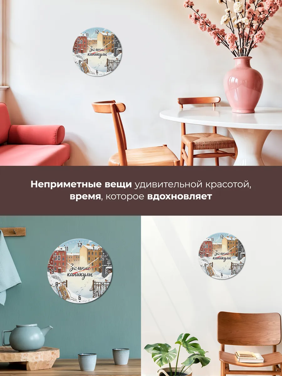 Часы настенные бесшумные Санки и зима 33 см — фото 7