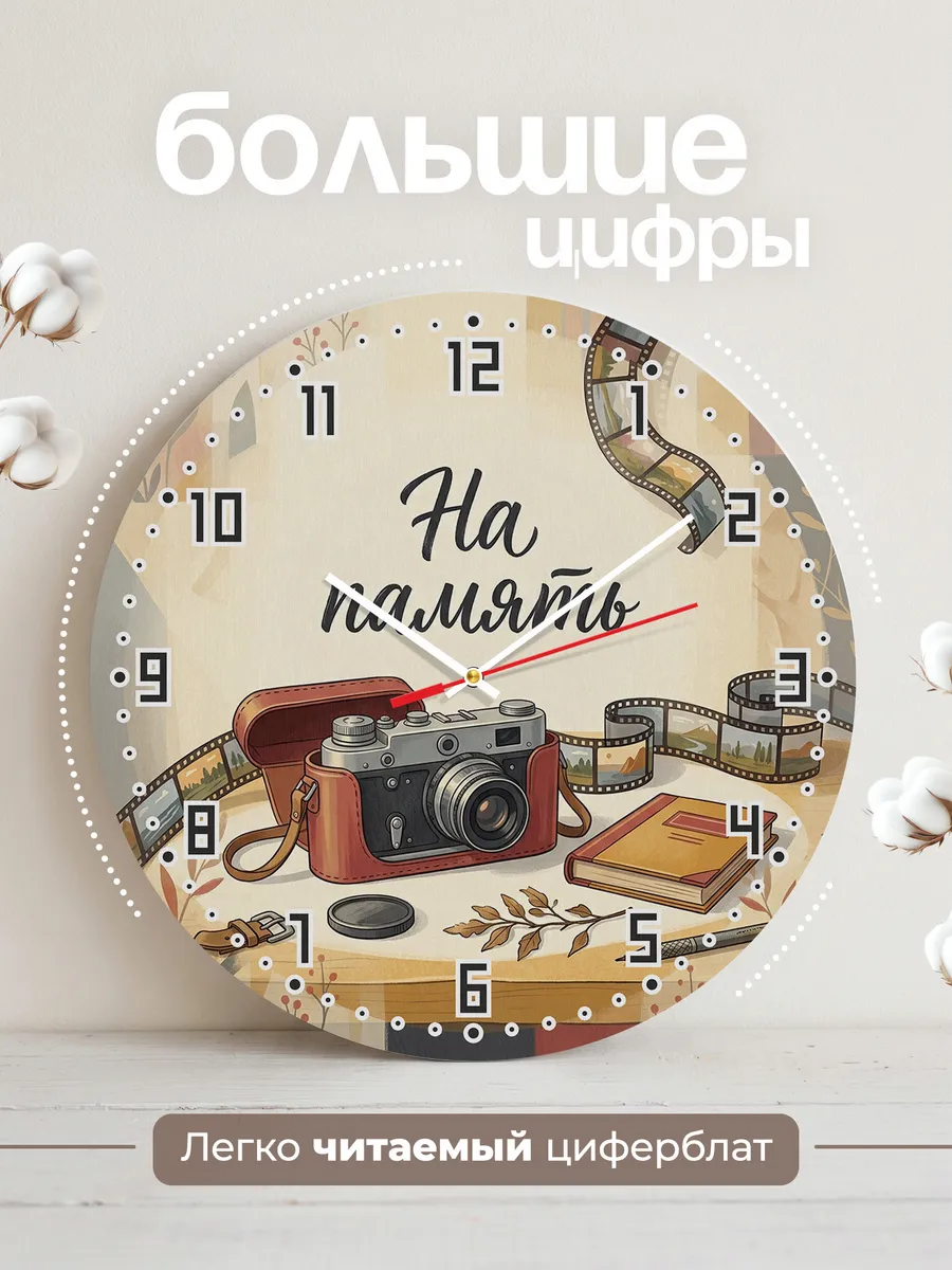 Часы настенные бесшумные Фотоаппарат ссср 33 см — фото 2